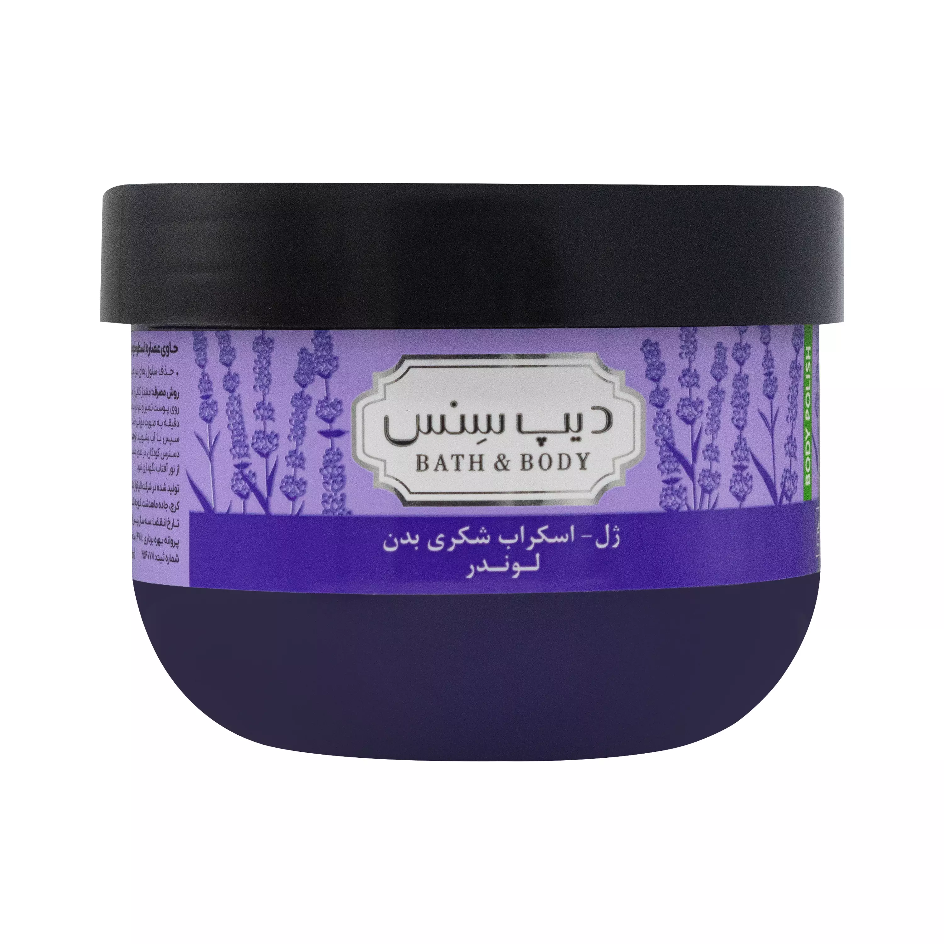 ژل اسکراب شکری بدن لوندر 250 میلی لیتر دیپ سنس